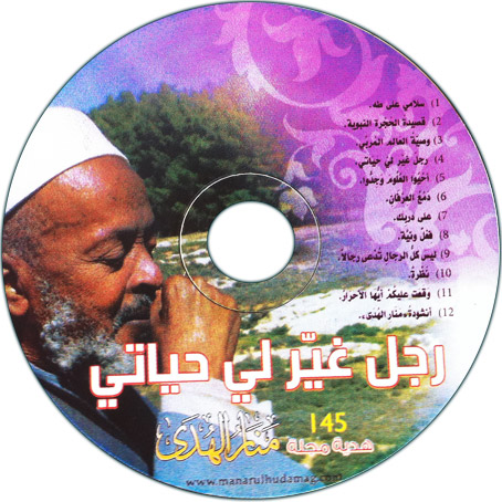 Al-Minshawi