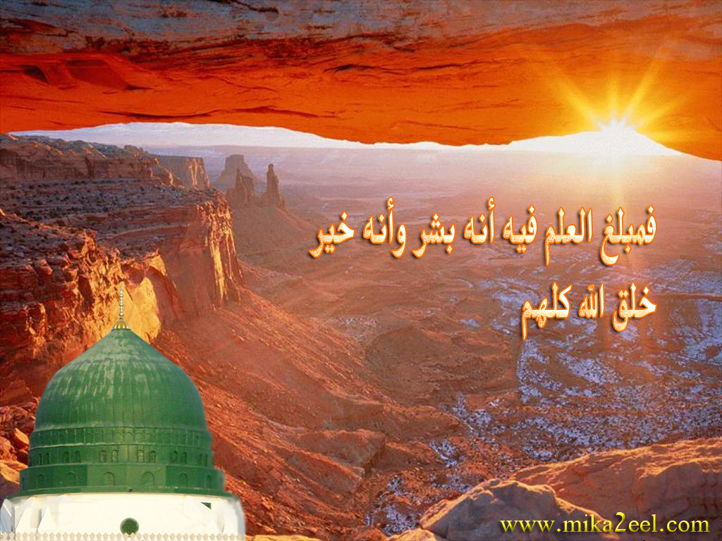 Al-Mawlid