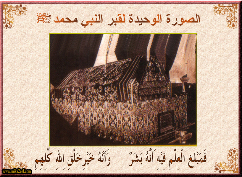 Al-Mawlid5