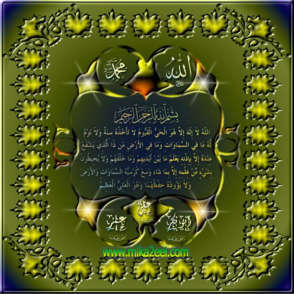 2ayat-alkursi-01