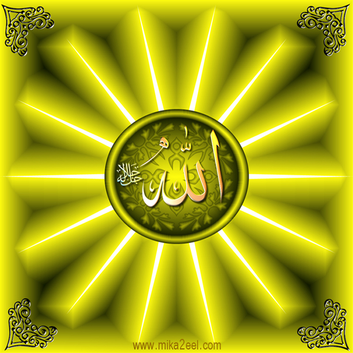 Esm-Allah-04