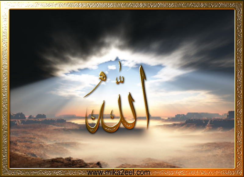 isem-Allah-01.jpg