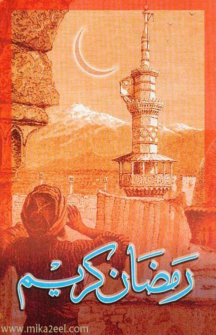 Ramadan-04