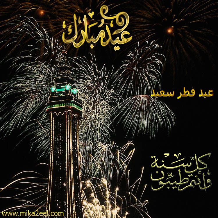 eid-al-fitr-00.jpg