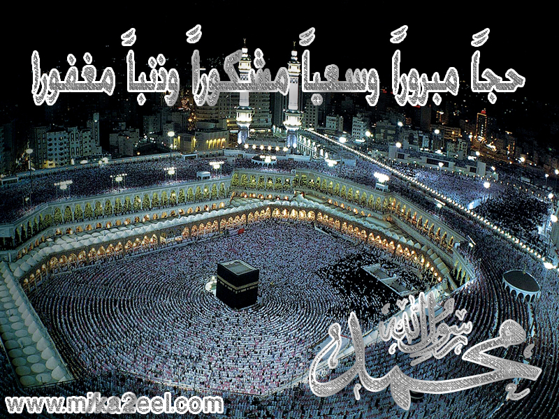 Hajj-4