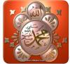 Esm-Allah-Esm-Mouhammad-03