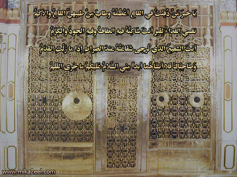 mika2eel.com Islamic Bilder (Pictures)