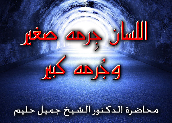 http://www.mika2eel.com/s-jameel/2018/2018-02-20_S-Jameel_Al-Lissan.jpg